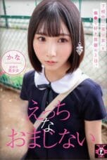 Free Pussy – Sexy Incantation – Kana Yura HD porn movie online