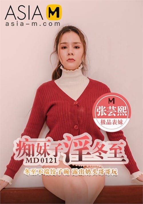 Without Dumplings On The Winter Solstice Free Full Porn Movies Online