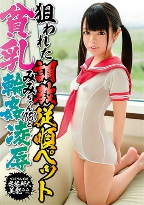 Breeding Sex with Tiny Tits PET In Training Mimi Free Full Porn Movies Online