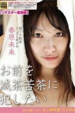 Want To Fuck You So Bad: Cum-Fest, Sensitive Beautiful Girl HD porn movie online