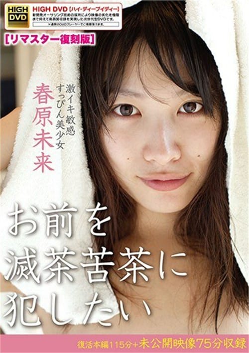 Want To Fuck You So Bad: Cum-Fest, Sensitive Beautiful Girl Free Full Porn Movies Online