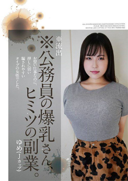 Yume – A Government Worker’s Side Gig Free Full Porn Movies Online