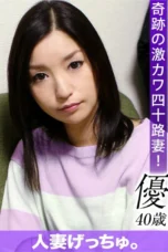 Yu – Housewife Pick-Up 40y Old 1 HD porn movie online