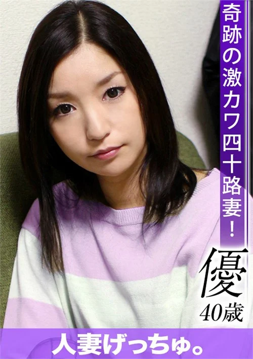 Yu – Housewife Pick-Up 40y Old 1 Free Full Porn Movies Online