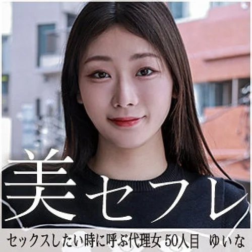 [UNCENSORED-LEAK] 813MAKO-0050 Yuina Free Full Porn Movies Online