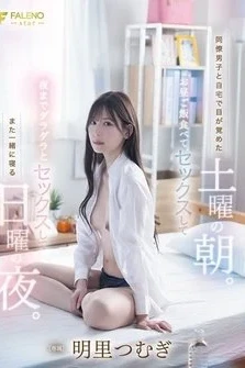 [UNCENSORED-LEAK] FNS-121 I Woke Up At Home With A Male Colleague On A Saturday Morning. We Had Lunch, Had Sex, And Continued Having Sex Until Late Into The Night, Then Slept Together Again On Sunday Night. Tsumugi Akari Free Full Porn Movies Online