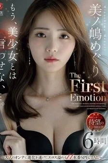 [UNCENSORED-LEAK] JUMS-148 I Won’t Let You Call Her A Beautiful Girl Anymore… Meguri Minoshima The First Emotion 6 Hours ~11 Erotic Scenes Of A Woman Who Has Evolved Into An Adult Woman Special~ Free Full Porn Movies Online