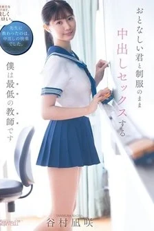 [UNCENSORED-LEAK] CAWD-916 I’m The Worst Teacher, Having Creampie Sex With You In Your Uniform Nagisa Tanimura