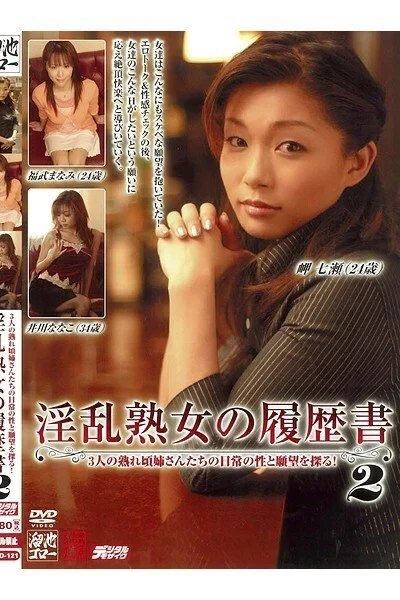 MDYD-121 MILF Resume 2 Free Full Porn Movies Online