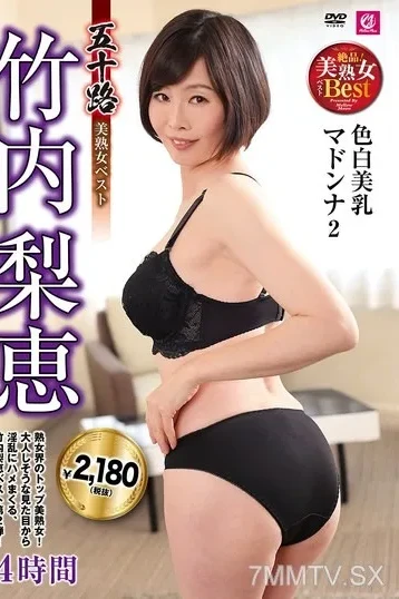MLMM-089 50 Year Old Beautiful Mature Woman Best Rie Takeuchi 4 Hours Fair-Skinned Beautiful Breasts Madonna 2