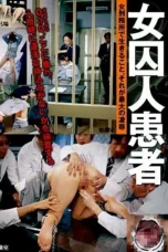 IESP-393 Female prisoner patient HD porn movie online