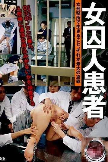 IESP-393 Female prisoner patient Free Full Porn Movies Online