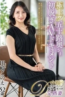 [UNCENSORED-LEAK] JUTA-186 The Best!! Fifty-Year-Old Wife’s First Nude Av Documentary Konoe Tazaki Free Full Porn Movies Online