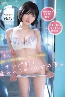 [UNCENSORED-LEAK] NPJS-175 A Girl Who Was Heartbroken After Being Dumped By Her Boyfriend, Was Approached By A Pickup Artist And Seduced.