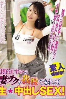 [UNCENSORED-LEAK] WAAA-600 If You Can Withstand Tsukinoe Sui’s Amazing Technique, You Can Have Raw Creampie Sex! Free Full Porn Movies Online