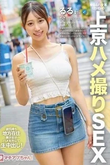 [UNCENSORED-LEAK] YMDD-477 Machiap-Chan! A Loose And Fluffy Literary Heroine’s Sex In Tokyo, Ruru, 21 Years Old, University Student