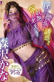 [UNCENSORED-LEAK] XVSR-851 Tempting With Lewd Hip Movements! ! Alluring Belly Dance Show Kana Morisawa