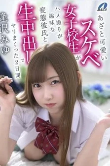 [UNCENSORED-LEAK] XVSR-850 A Cute And Naughty Schoolgirl Spends Two Days Doing Raw Creampies With Her Pervert Boyfriend Who Likes To Film Himself Having Sex Miyu Aizawa HD porn movie online