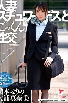 [UNCENSORED-LEAK] UFD-081 Married Stewardess And Cum Swallowing Sex