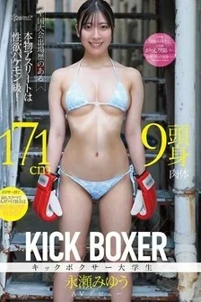 [UNCENSORED-LEAK] CAWD-905 A Genuine Athlete With A History Of Competing In National Championships, She Has A Sexual Appetite Like A Monster! 171Cm Tall, 9-Head-Tall Body, Kickboxer College Student, Miyu Nagase Makes Her Av Debut