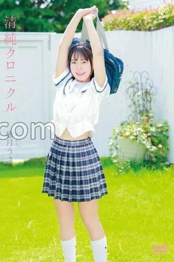 MMRAA-299 Pure Chronicle/Usa Yuzuki with Polaroid Free Full Porn Movies Online