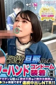 [UNCENSORED-LEAK] MGNL-137 “Only For Neat And Clean Married Women! A No-Hands Condom Challenge In Front Of Her Husband Through A One-Way Mirror!” A Sensitive, Shaved Married Woman Squirts To Orgasm! She Can’t Hide Her Slutty Face As She Enj Free Full Porn Movies Online