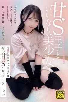 [UNCENSORED-LEAK] COGM-090 A Sweet Sadistic Prince And A Submissive Beautiful Girl