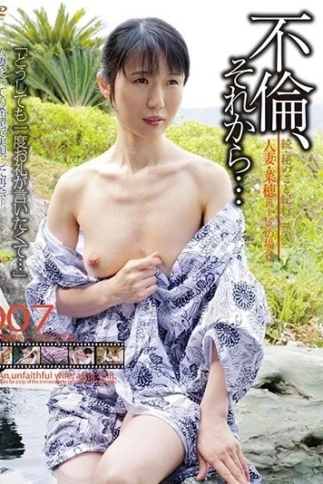 C-2439 Adultery, And Then… 007 The Secret Journey Continues #011