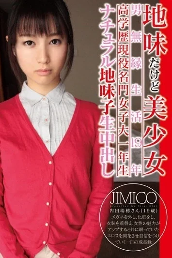 LOVE-012 Plain-looking But Beautiful Girl, 19 Years Of Living Without A Man, Highly Educated, Currently A First-year Student At A Prestigious Women’s University, Naturally Plain Girl, Raw Sex (LOVE-12)