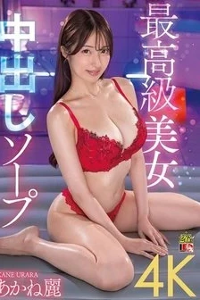 [UNCENSORED-LEAK] IENF-427 Akane Rei Beauty Soapland