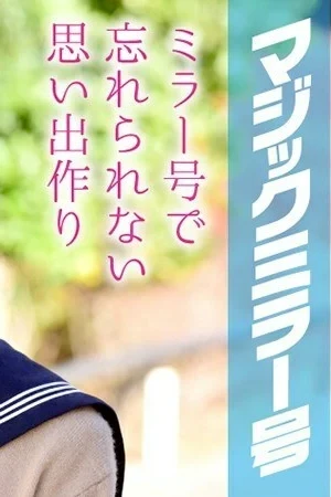 MMGH-048 Momoko-chan School Trip Magic Mirror No. Beautiful girl school trip student is ashamed SEX! Free Full Porn Movies Online