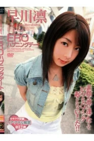 NOV-8417 ERO Happening Date Rin Hayakawa