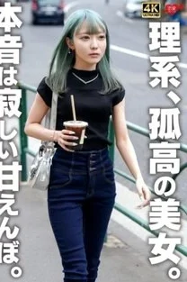 [UNCENSORED-LEAK] 546EROFV-339 “A Science Major, A Solitary Beauty. But Her True Nature Is That Of A Lonely, Spoiled Girl.”: Mgs Video Adult Video Distribution Site