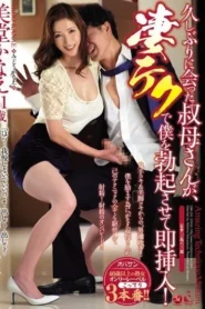 OBA-216 My Aunt I Met For The First Time In A Long Time Made Me Erection With Amazing Technique And Immediately Inserted It! Mido Kanae