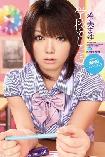 IPTD-529 Let’s go to school! Mayu Nozomi Free Full Porn Movies Online