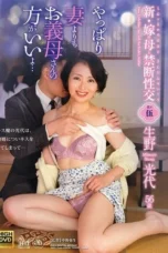 MOIL-006 New: Forbidden Sex With My Mother-in-law, Part 5: My Mother-in-law Is Better Than My Wife After All… Mitsuyo Ikuno HD porn movie online
