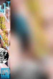 NOSKN-102 [ALL Unedited] NO Cut! NO SKIN! Nakadashi! A Genuine, Uncut Video Of A Real Cumshot And Orgasm – Sumire Aisaka