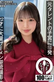 NAMH-067 Former Talent’s Uterus Gets Filled With 13 Shots; Massive Semen Reflux Into 22-year-old’s Body, Filmed – Airu Sato