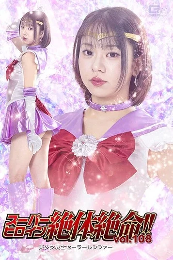 THZA-08 Super Heroine In Desperate Straits!! Vol. 108 Pretty Guardian Sailor Lucifer – Ito Akana