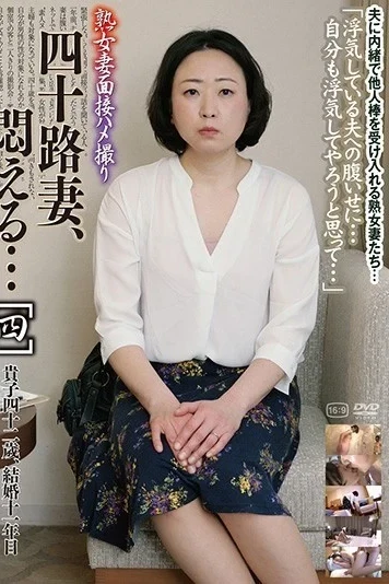 C-2426 Mature Wife Interview And Filming: Forty-Something Wife Moans In Pleasure… [Part 4]
