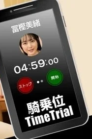1PONDO-030625_001 — Cowgirl time trial! – Togashi Mio Free Full Porn Movies Online