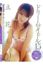 MIAD-236 Dream Idol 15 Moe Tachibana HD porn movie online