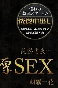 HEYZO-0256 — Asagiri Ichika [Asagiri Ichika] A lustful wife descends 20-part 2 – Uncensored adult video HEYZO Free Full Porn Movies Online