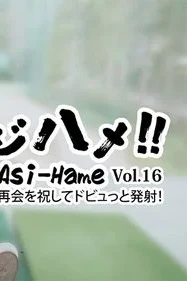 HEYZO-3620 — Woon [Yeah, yes] Horsetail! – ! – Vol. 16 – To celebrate the reunion, he fires a stomp! – ~ – Uncensored adult video HEYZO Free Full Porn Movies Online