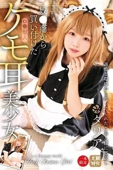[UNCENSORED-LEAK] FAYS-012 A Cute Girl With Animal Ears Purchased From A Slave Trader
