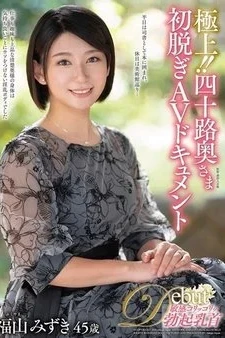 [UNCENSORED-LEAK] JUTA-195 Superb!! A 40-Year-Old Housewife’s First Nude Av Documentary: Mizuki Fukuyama Free Full Porn Movies Online