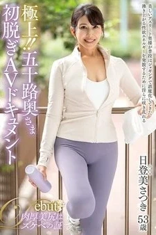 [UNCENSORED-LEAK] JUTA-194 Superb!! A 50-Year-Old Housewife’s First Nude Av Documentary: Hitomi Satsuki