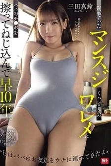 [UNCENSORED-LEAK] SNOS-179 For The Past 10 Years, I’ve Been Rubbing And Thrusting My Daddy’s Dick Into My Shaved Pussy, Where The Labia Are Clearly Defined. Today, I Brought One Of My Daddy’s Friends Home. – Marin Mita