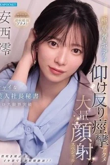 [UNCENSORED-LEAK] IPZZ-861 Shy, Beautiful Ceo’s Secretary Pushes The Limits Of Eroticism: Her Extremely Slender Body Arches Back In Convulsive Orgasms, Culminating In A Massive Facial Cumshot Special – Mio Anzai