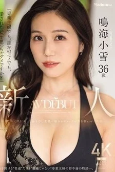[UNCENSORED-LEAK] JUR-084 “Even If I’m A Housewife, Even If I Belong To Someone Else, Is It Wrong To Want To Be Loved?” Newcomer Narumi Koyuki, 36 Years Old, Makes Her Av Debut. Delicate Yet With Huge Breasts, Elegant Yet Kinky… This Marr